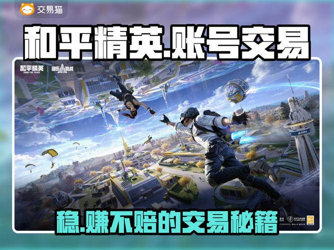 和平精英自动发卡网靠谱吗 怎么选才不踩坑
