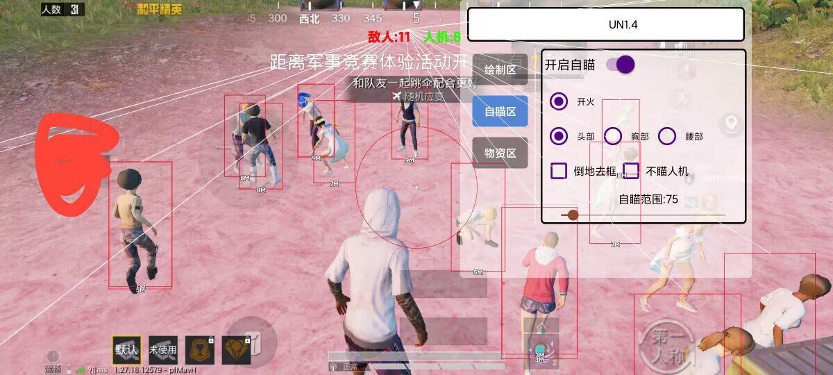 和平精英的外挂售卖-和平精英外挂销售丑闻曝光，严重破坏游戏平衡