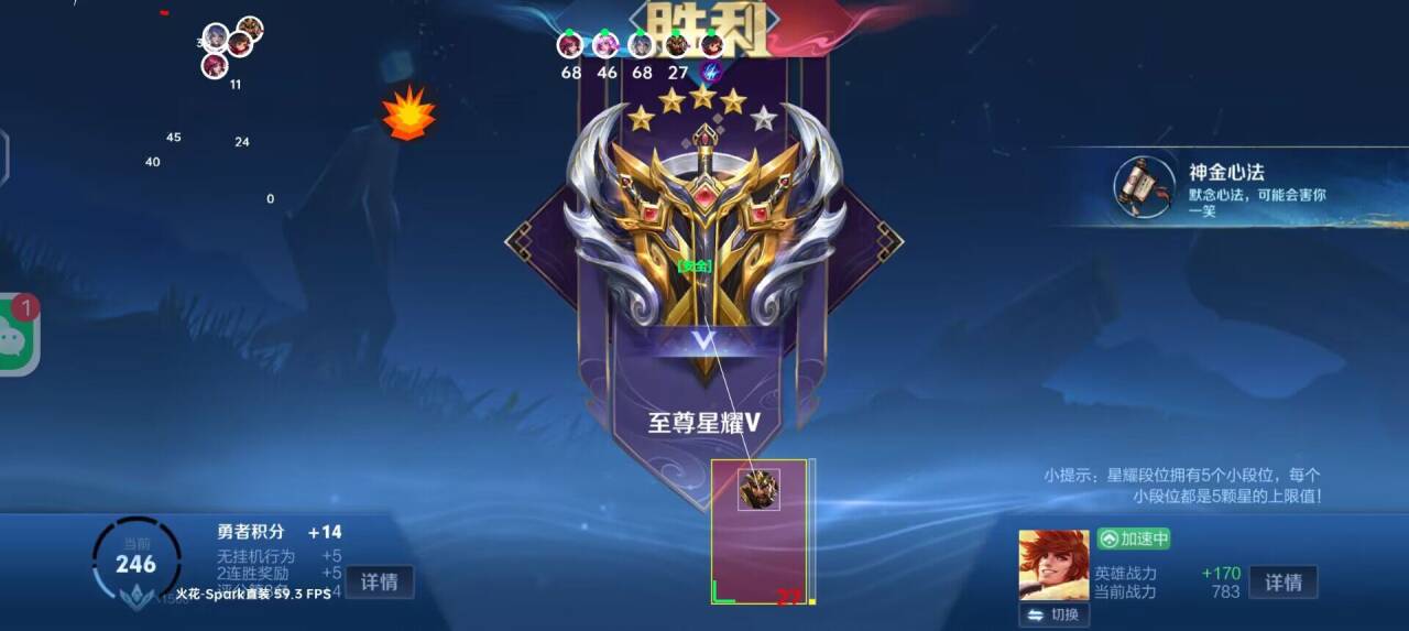 王者火花.jpg